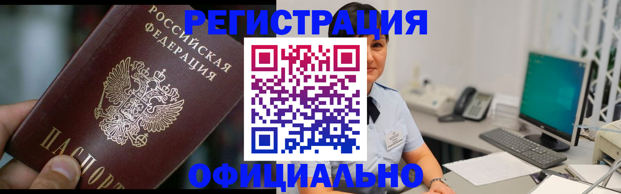 где прописаться в Нарткале