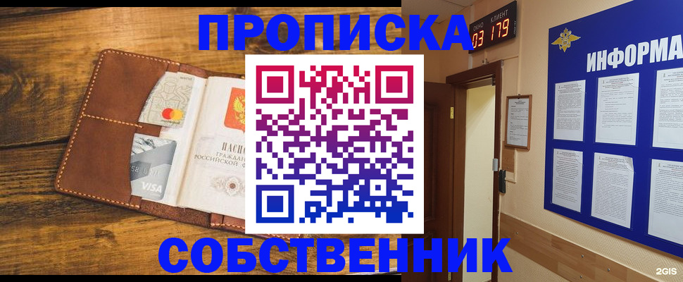 временная регистрация законно в Нарткале