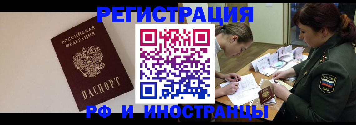 прописка ребенка в Нарткале