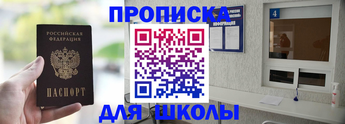 временная регистрация недорого в Нарткале