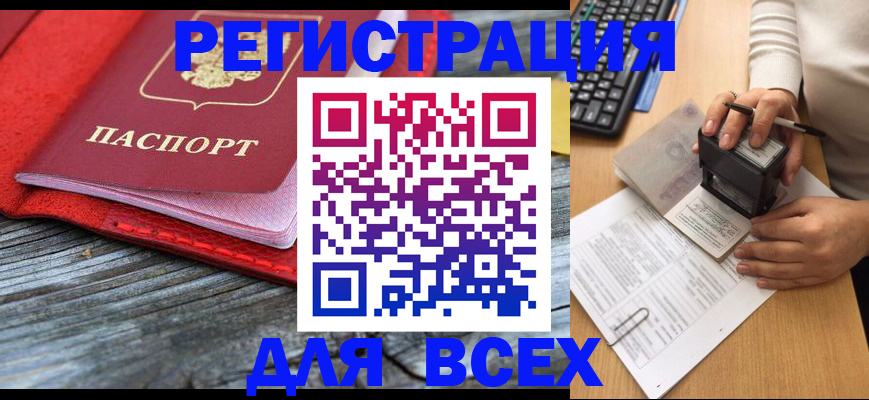 временная регистрация собственник в Нарткале
