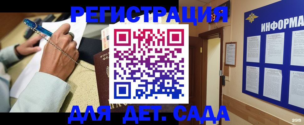 временная регистрация собственник в Нарткале