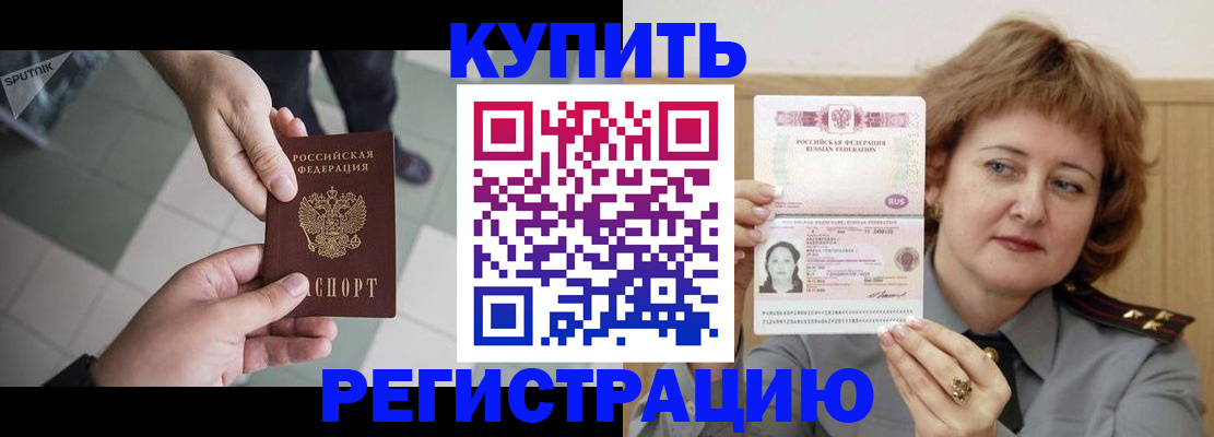 временная регистрация в квартире в Нарткале