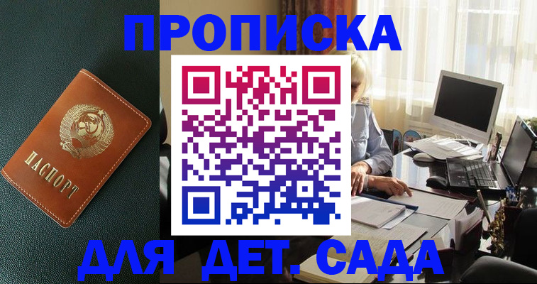 прописка для кредита в Нарткале